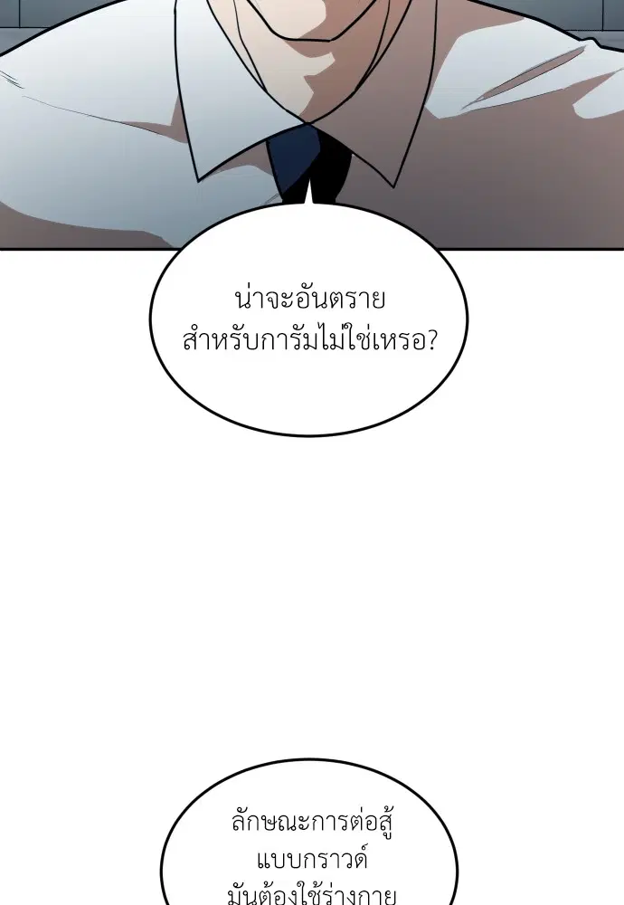 A Sense of Amusement ตอนที่ 7 หน้า 3