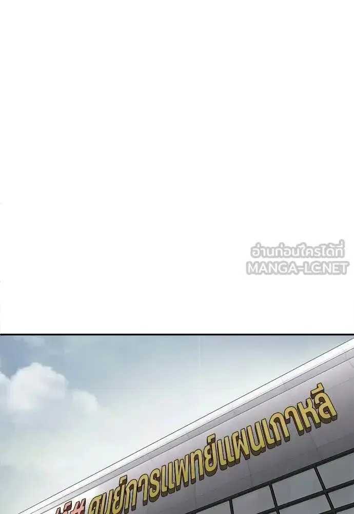 A Sense of Amusement ตอนที่ 70 หน้า 3