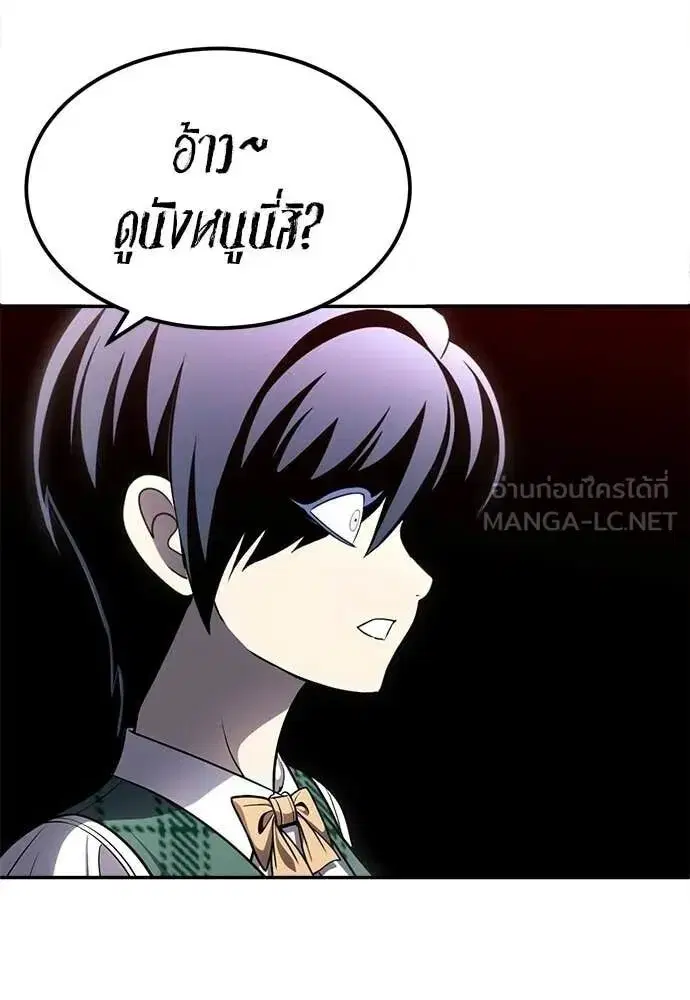A Sense of Amusement ตอนที่ 71 หน้า 2