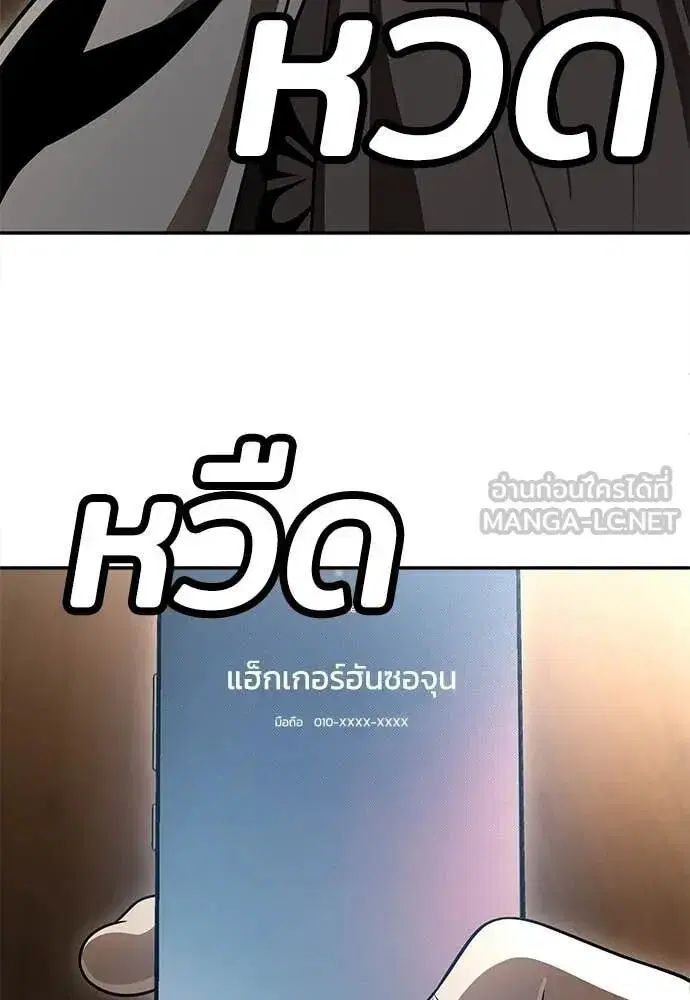 A Sense of Amusement ตอนที่ 72 หน้า 3