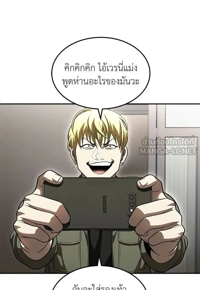 A Sense of Amusement ตอนที่ 73 หน้า 2