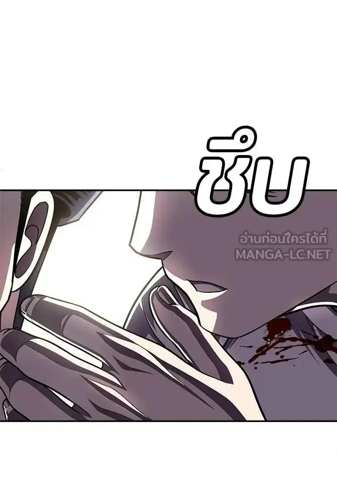 A Sense of Amusement ตอนที่ 75 หน้า 2