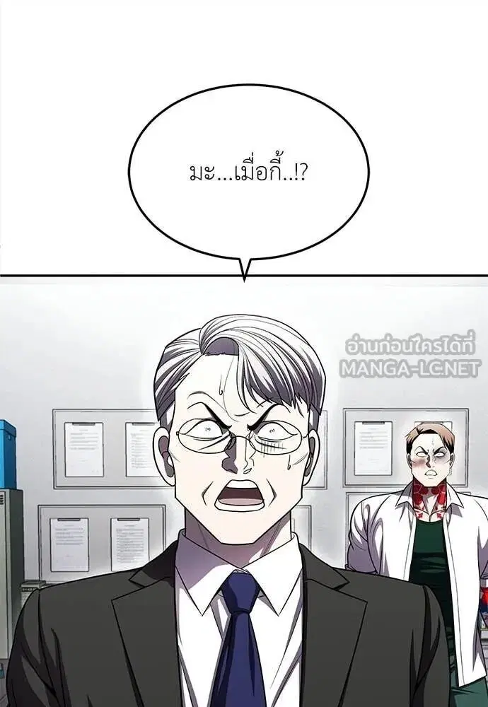 A Sense of Amusement ตอนที่ 76 หน้า 2