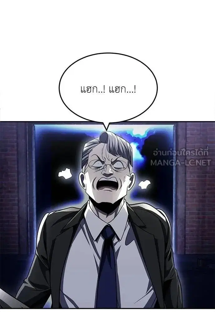 A Sense of Amusement ตอนที่ 77 หน้า 2