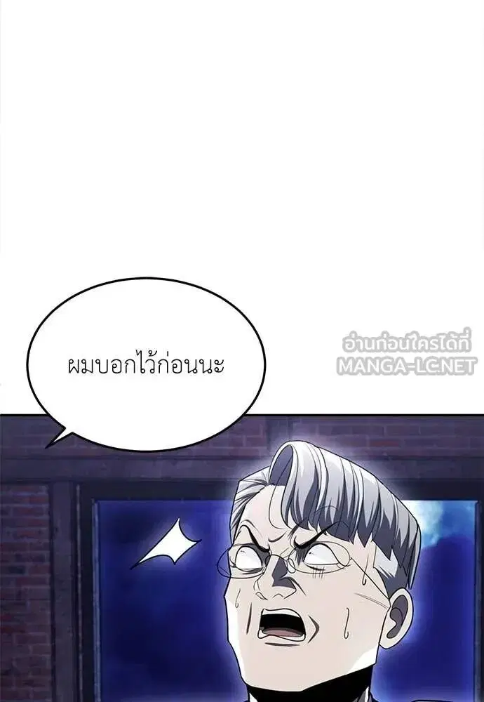 A Sense of Amusement ตอนที่ 77 หน้า 3