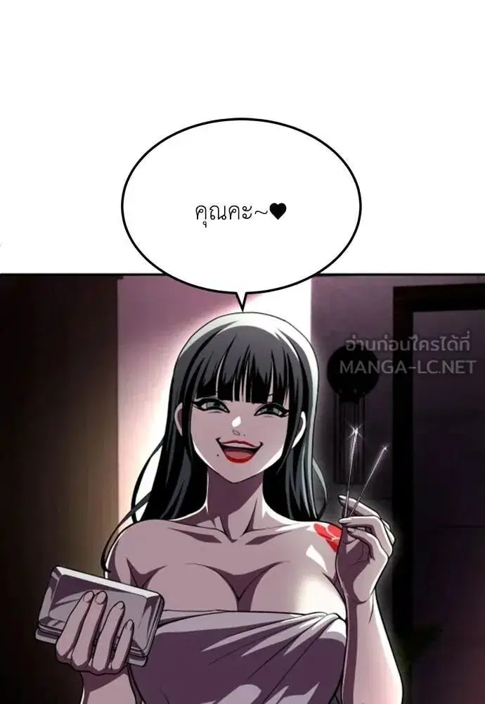 A Sense of Amusement ตอนที่ 78 หน้า 2