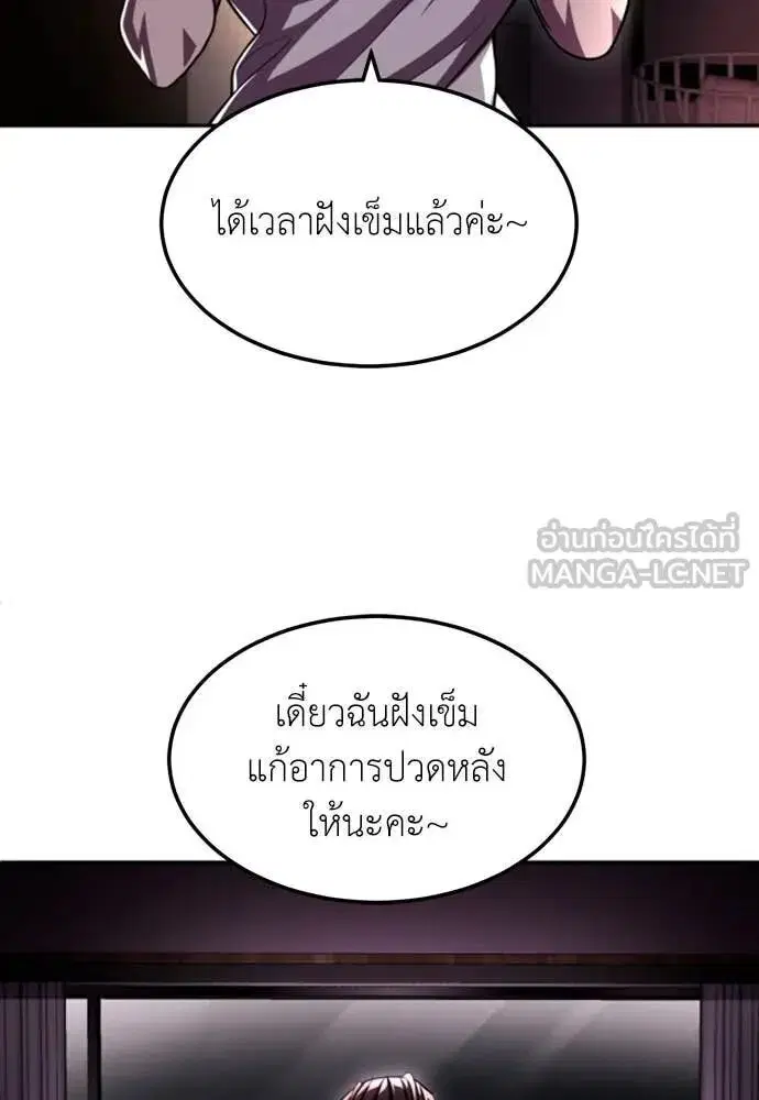 A Sense of Amusement ตอนที่ 78 หน้า 3
