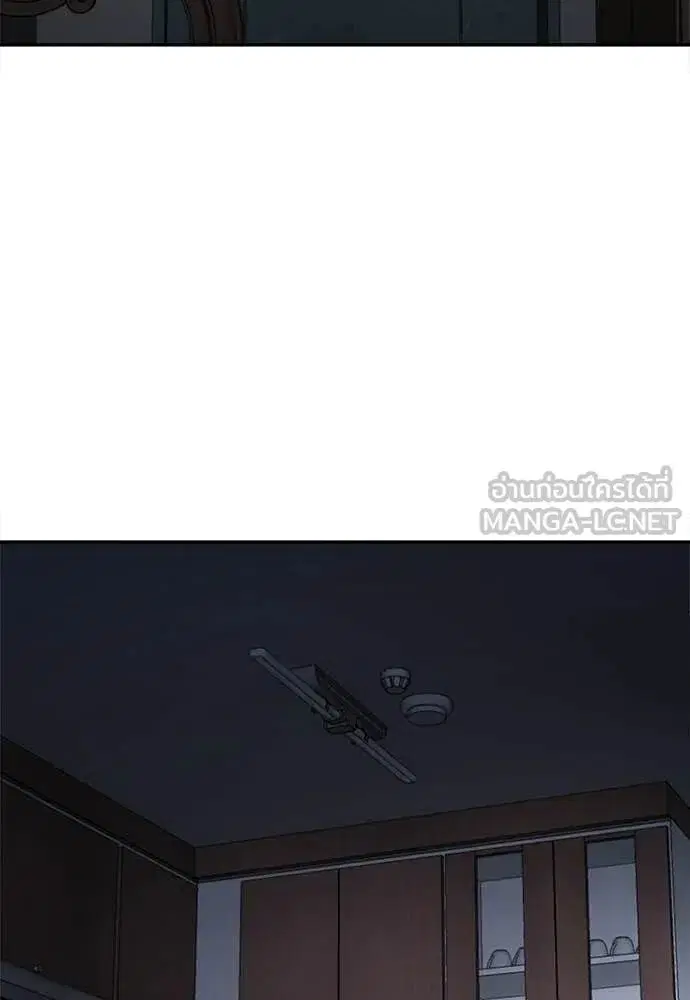 A Sense of Amusement ตอนที่ 79 หน้า 3