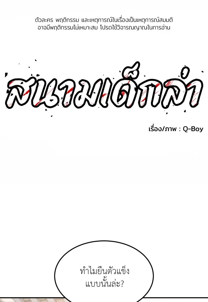 A Sense of Amusement ตอนที่ 8 หน้า 1