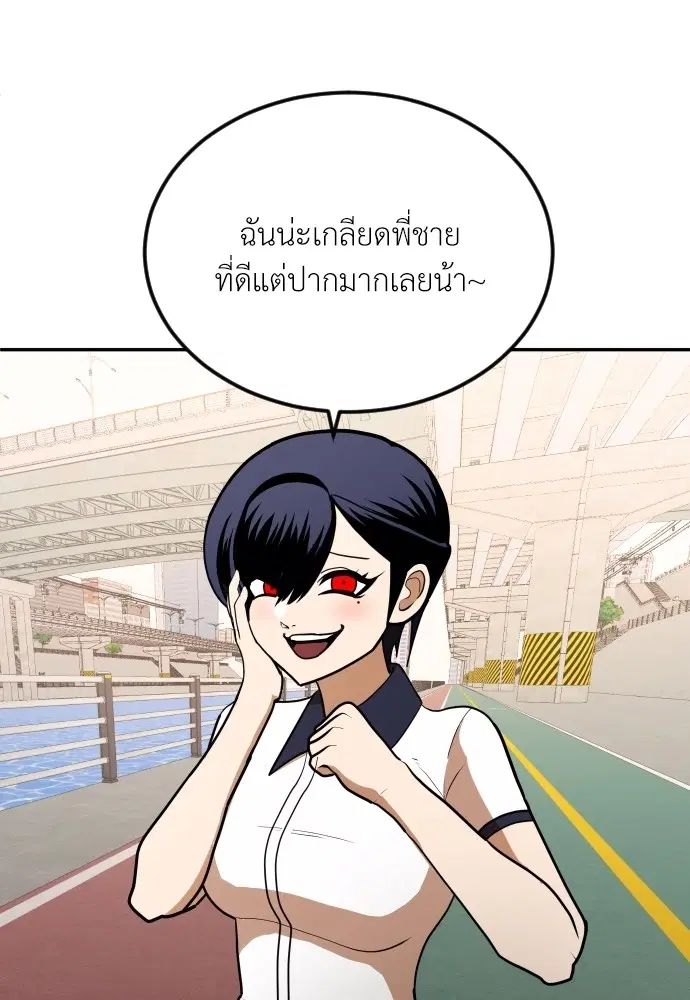 A Sense of Amusement ตอนที่ 8 หน้า 3