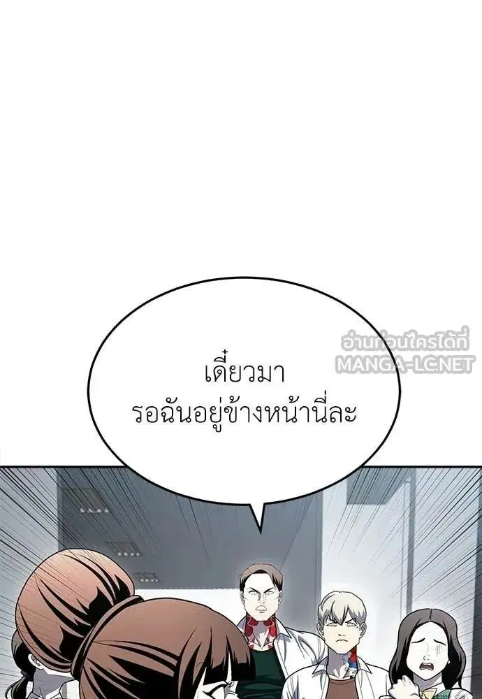 A Sense of Amusement ตอนที่ 80 หน้า 2