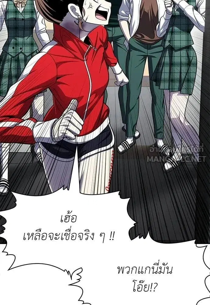A Sense of Amusement ตอนที่ 80 หน้า 3