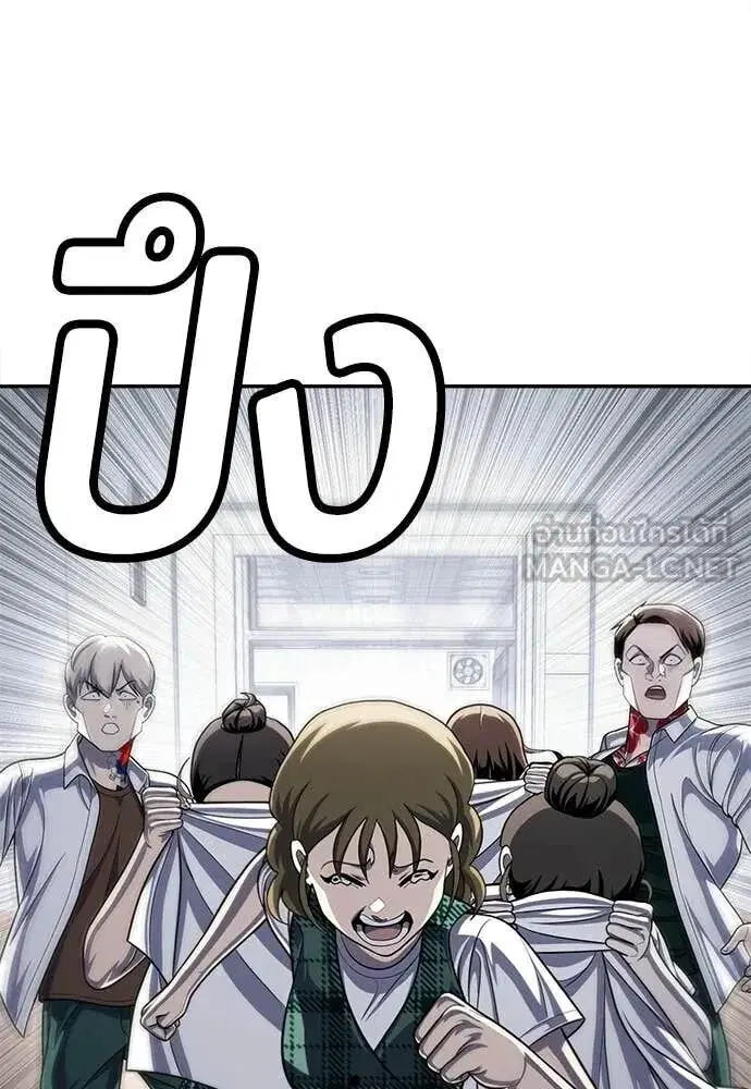 A Sense of Amusement ตอนที่ 81 หน้า 3