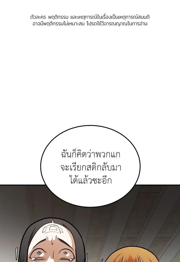 A Sense of Amusement ตอนที่ 9 หน้า 1
