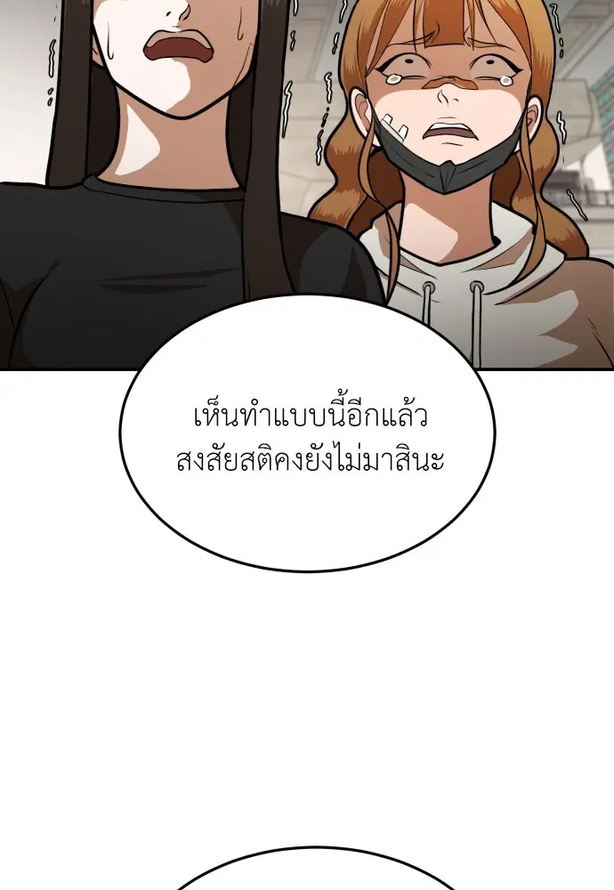 A Sense of Amusement ตอนที่ 9 หน้า 2