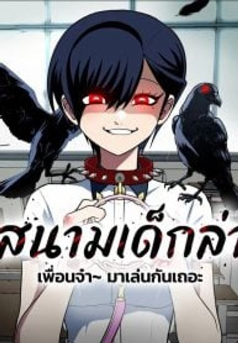 ปก A Sense of Amusement มังงะเกาหลี แปลไทย