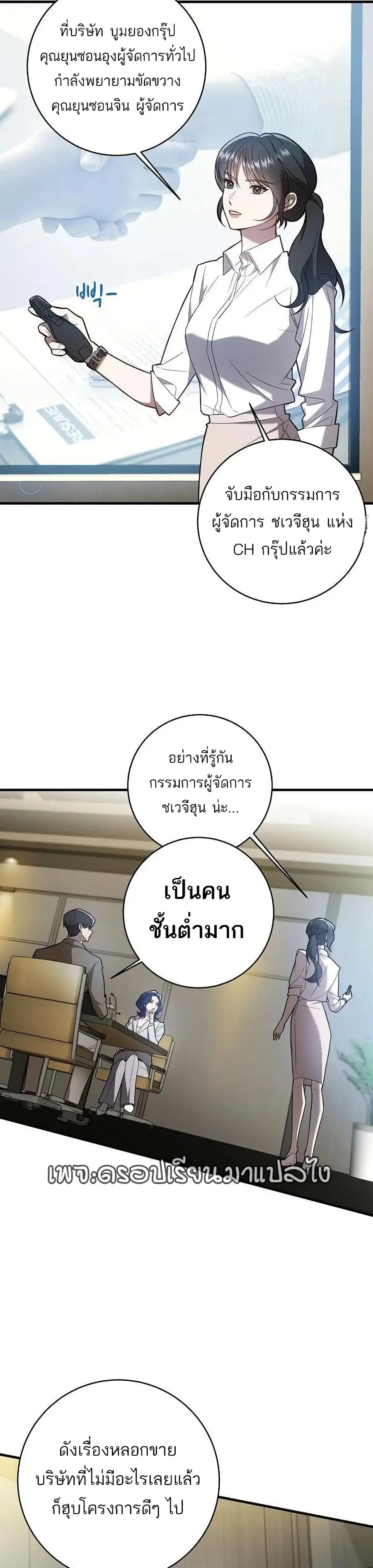 A Sense That Is Not Pure ตอนที่ 1 หน้า 2