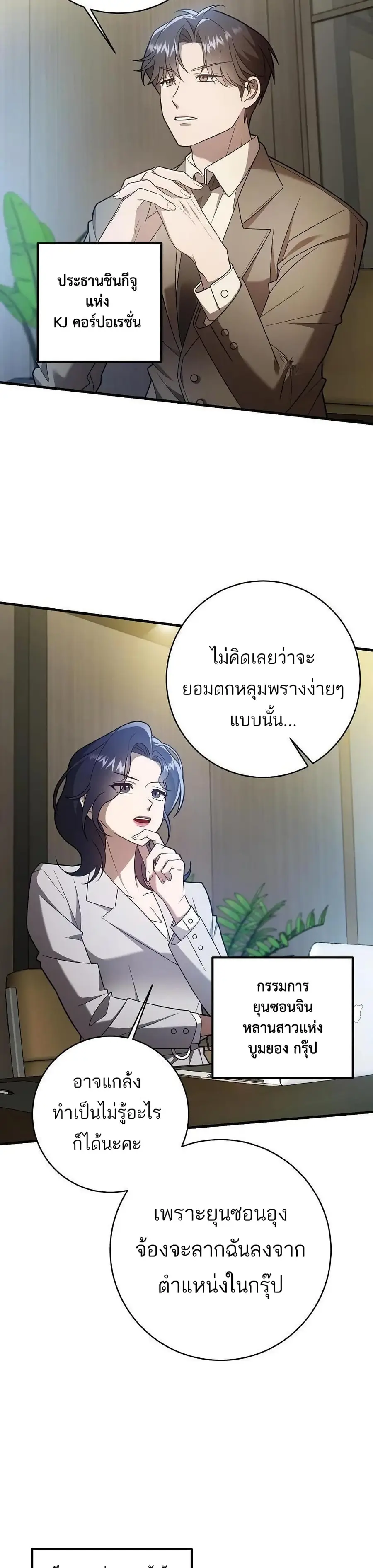 A Sense That Is Not Pure ตอนที่ 1 หน้า 3