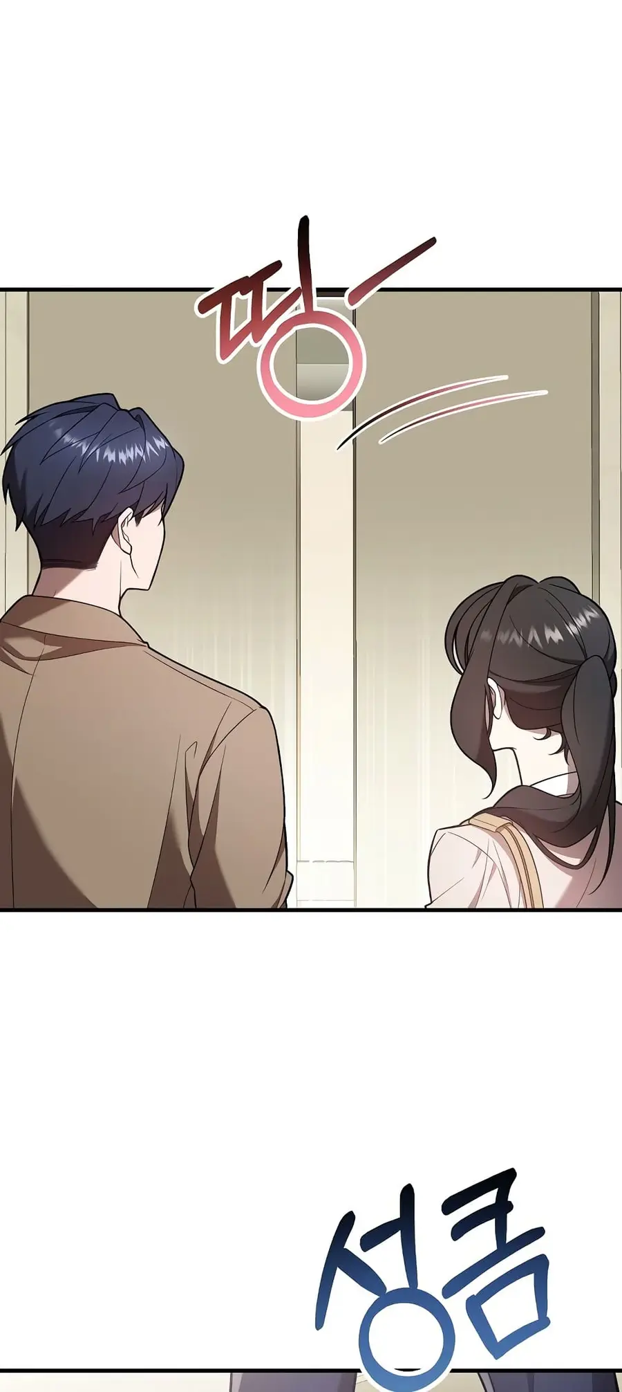A Sense That Is Not Pure ตอนที่ 2 หน้า 3