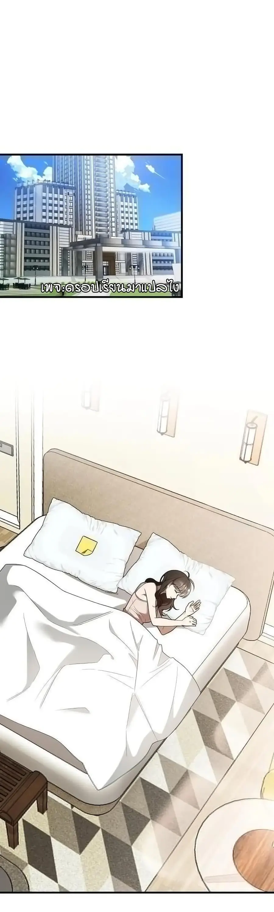 A Sense That Is Not Pure ตอนที่ 5 หน้า 1