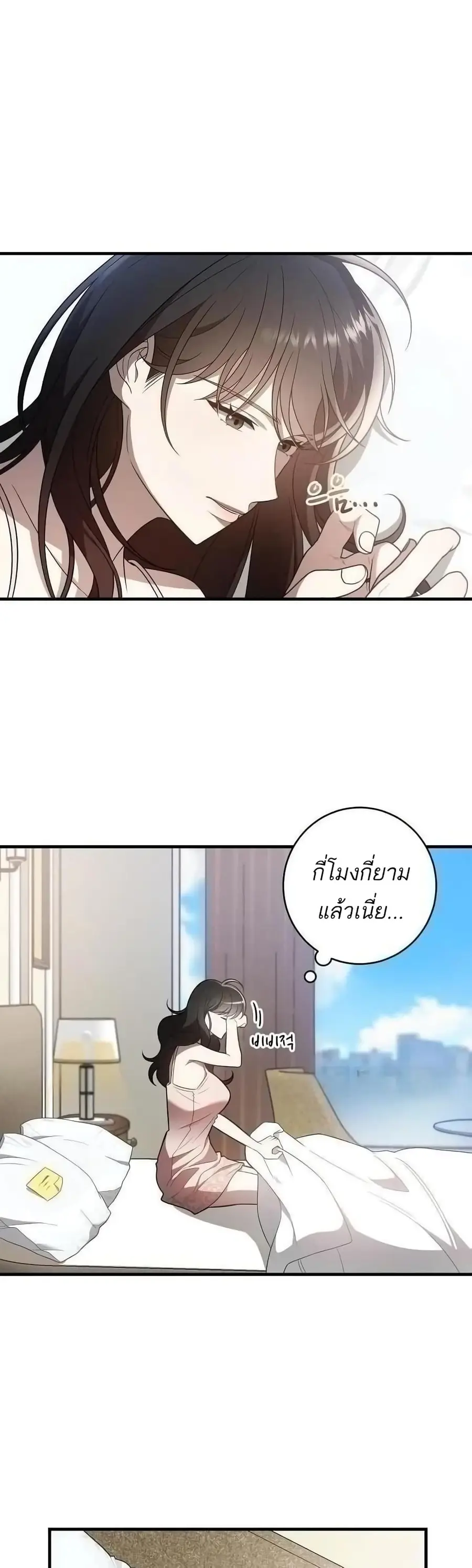 A Sense That Is Not Pure ตอนที่ 5 หน้า 2