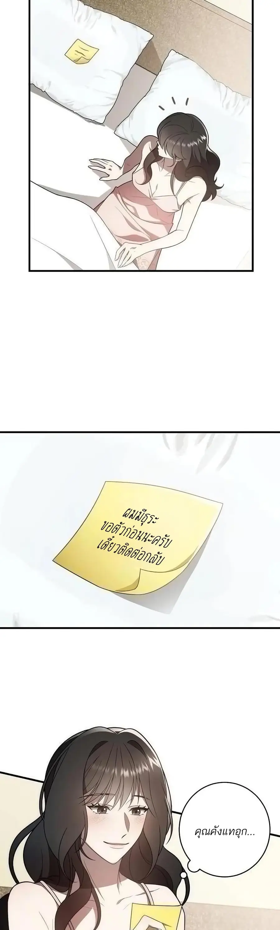 A Sense That Is Not Pure ตอนที่ 5 หน้า 3