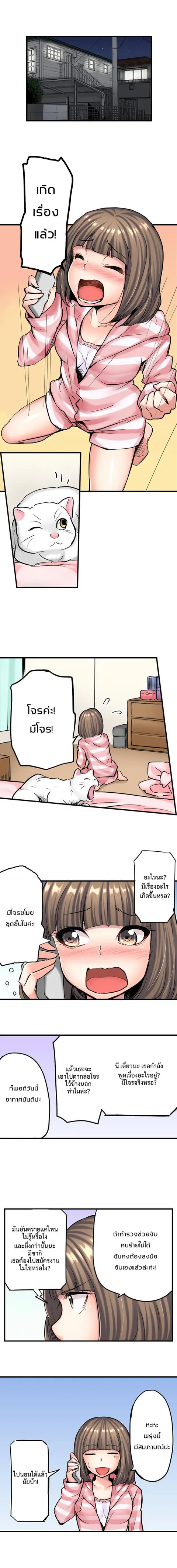 A Sexy Bra-Less Job Interview ตอนที่ 1 หน้า 3