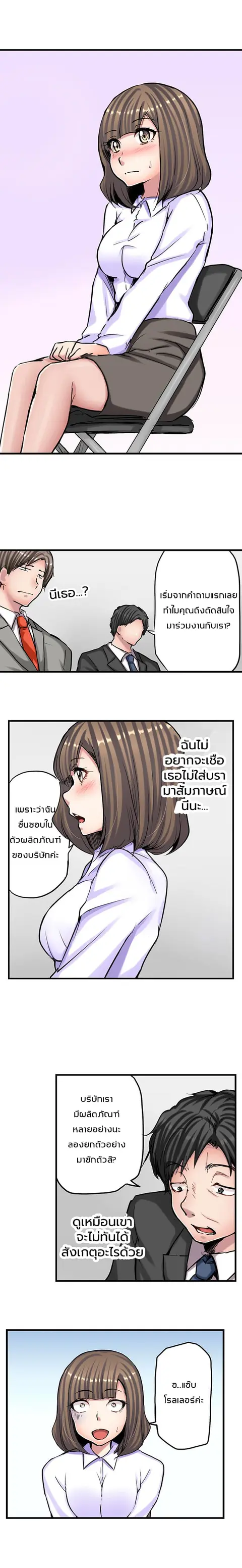 A Sexy Bra-Less Job Interview ตอนที่ 2 หน้า 3