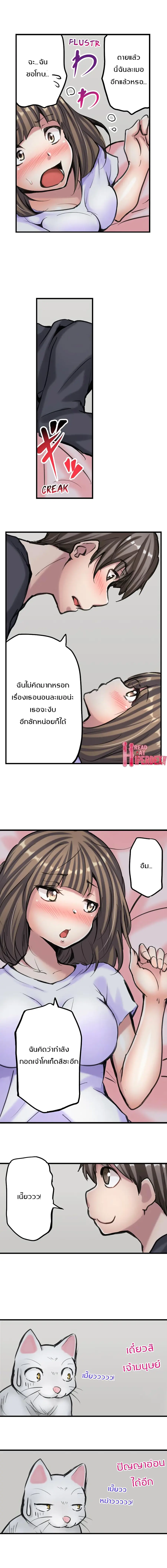A Sexy Bra-Less Job Interview ตอนที่ 8 หน้า 3