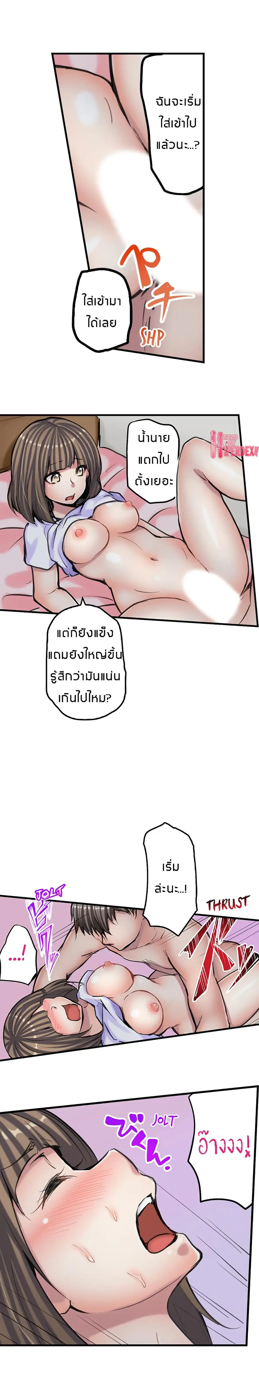 A Sexy Bra-Less Job Interview ตอนที่ 9 หน้า 2