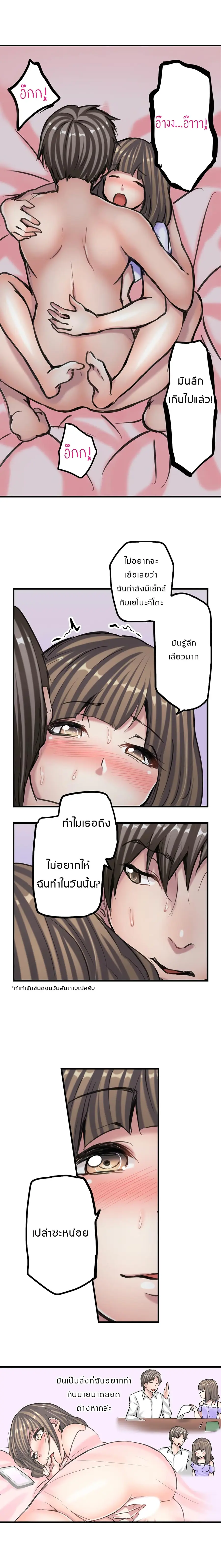 A Sexy Bra-Less Job Interview ตอนที่ 9 หน้า 3