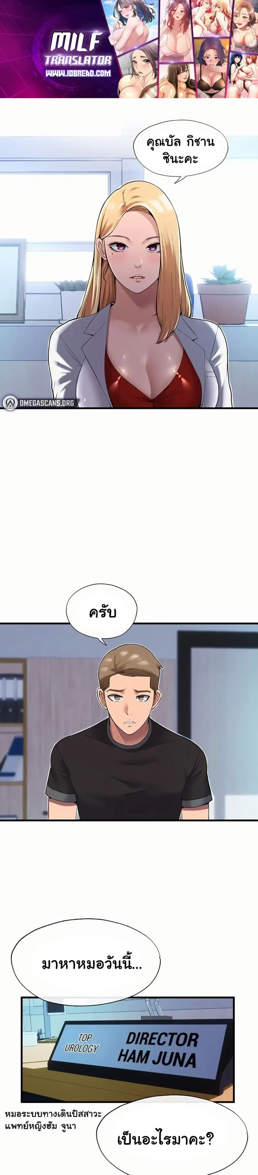 A Situation Full of Erections ตอนที่ 1 หน้า 1