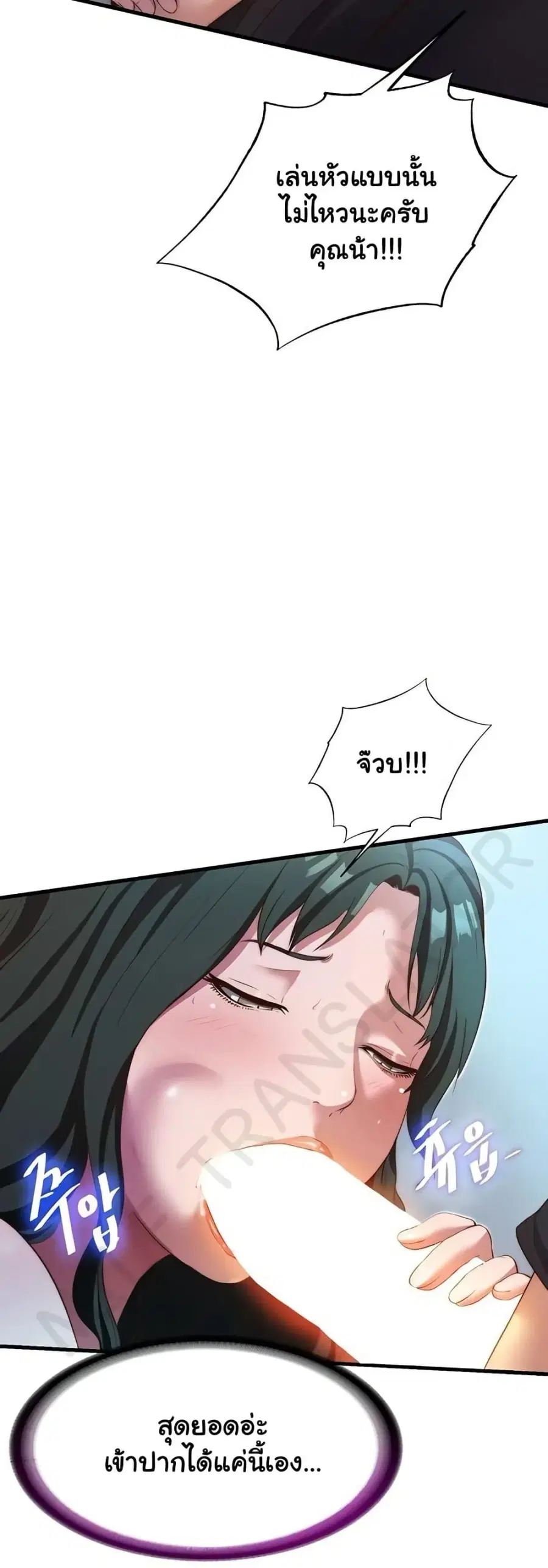 A Situation Full of Erections ตอนที่ 10 หน้า 2