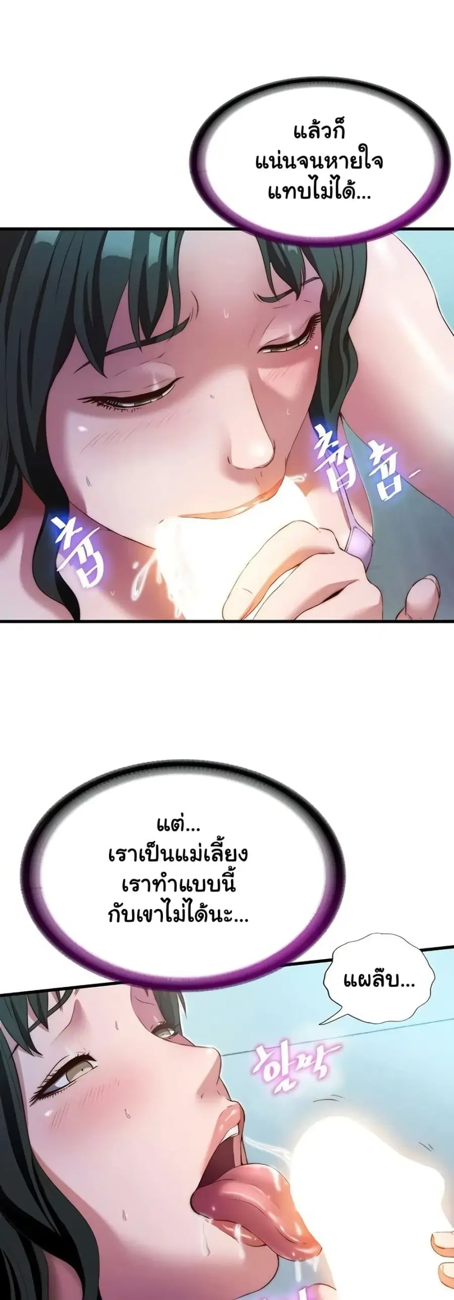 A Situation Full of Erections ตอนที่ 10 หน้า 3