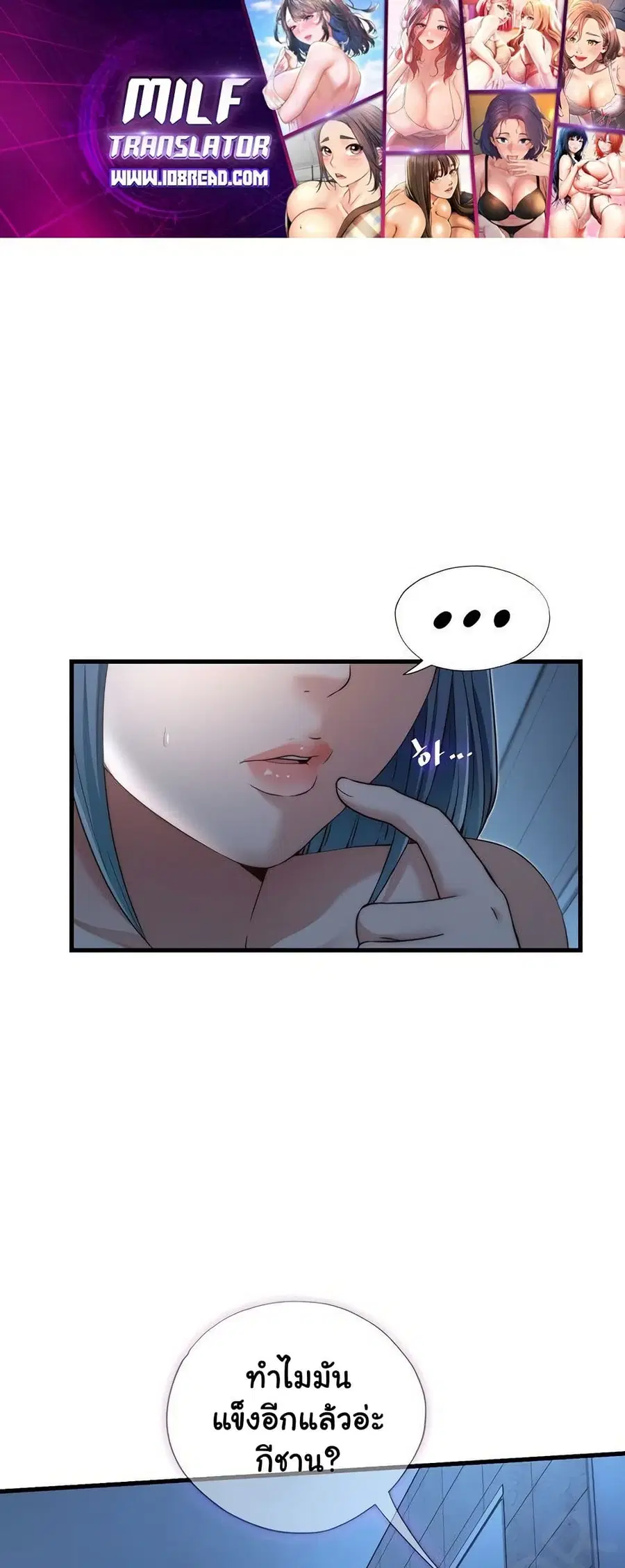 A Situation Full of Erections ตอนที่ 11 หน้า 1