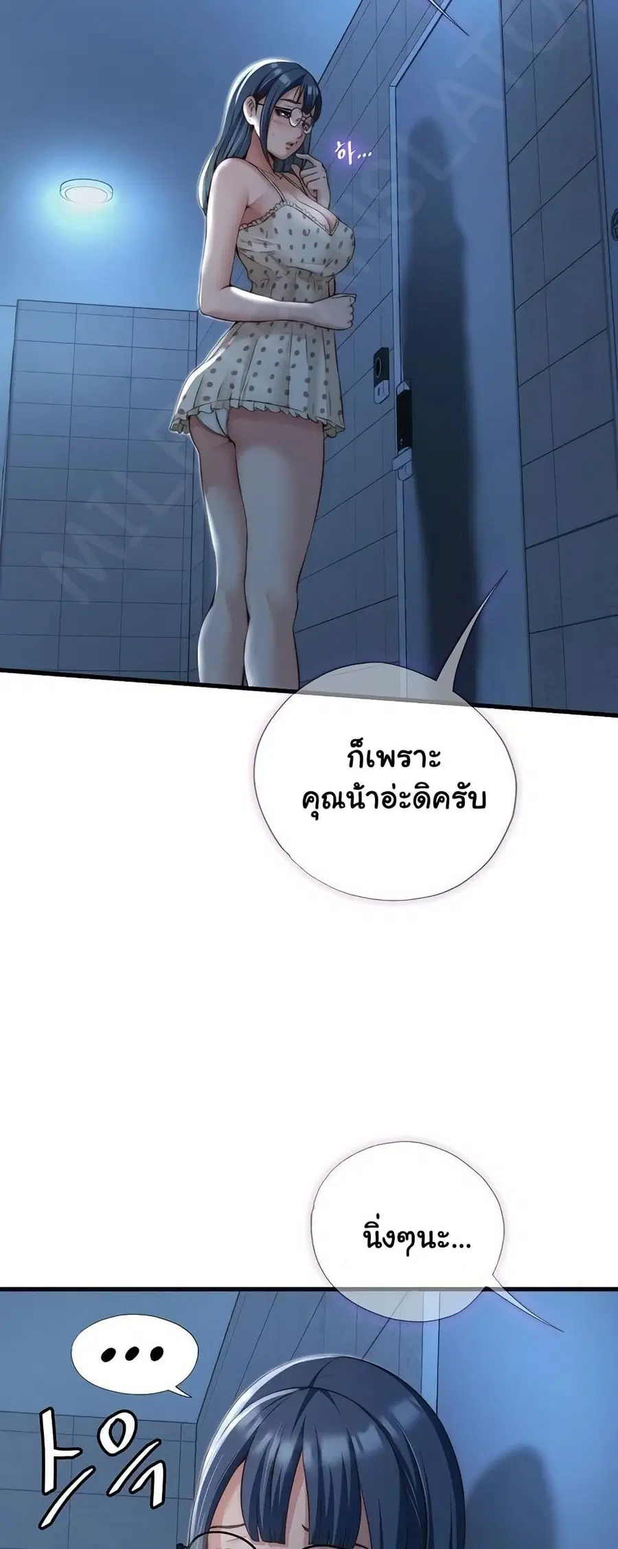 A Situation Full of Erections ตอนที่ 11 หน้า 2