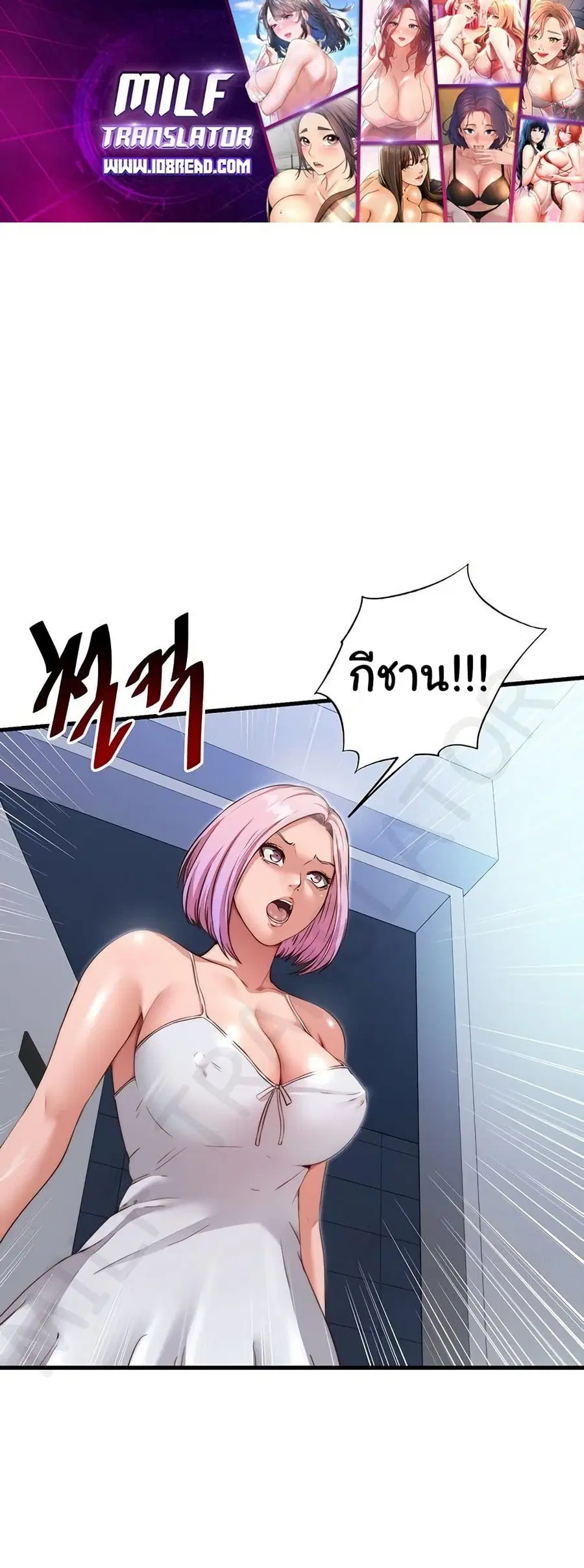 A Situation Full of Erections ตอนที่ 12 หน้า 1