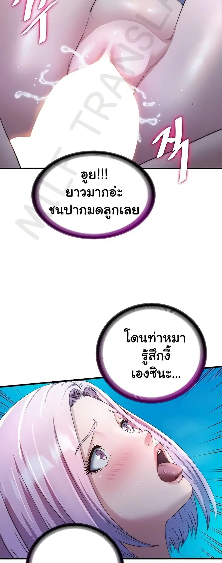 A Situation Full of Erections ตอนที่ 13 หน้า 3