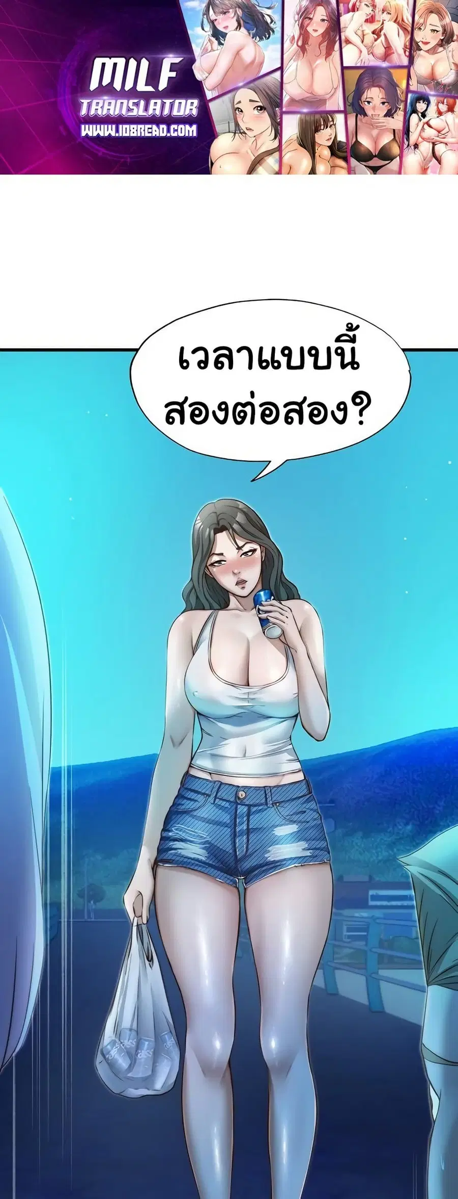 A Situation Full of Erections ตอนที่ 14 หน้า 1