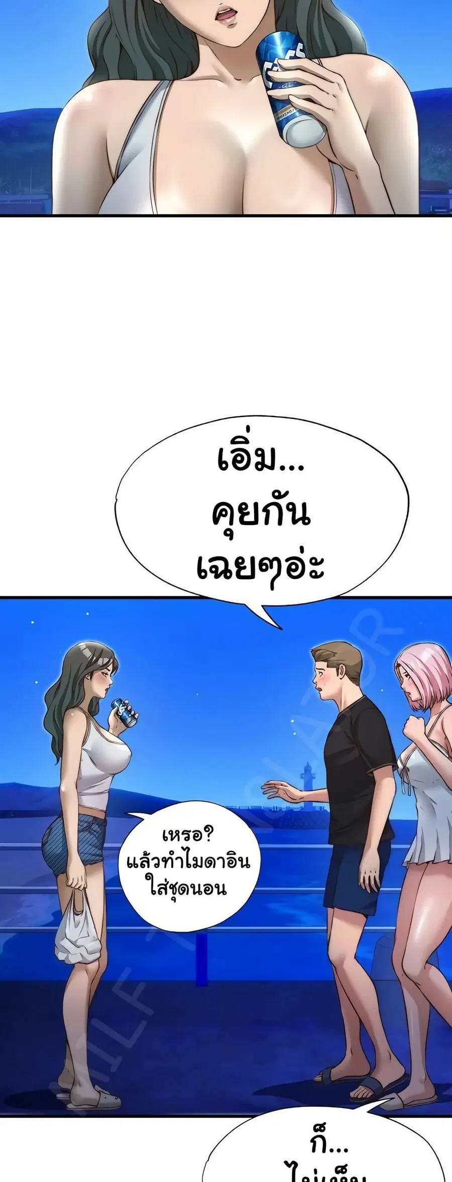 A Situation Full of Erections ตอนที่ 14 หน้า 3