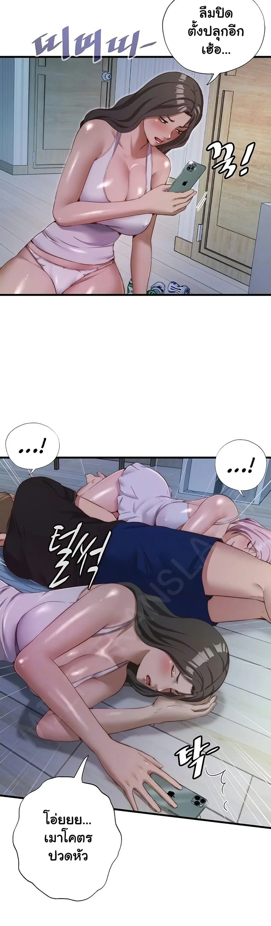 A Situation Full of Erections ตอนที่ 16 หน้า 3