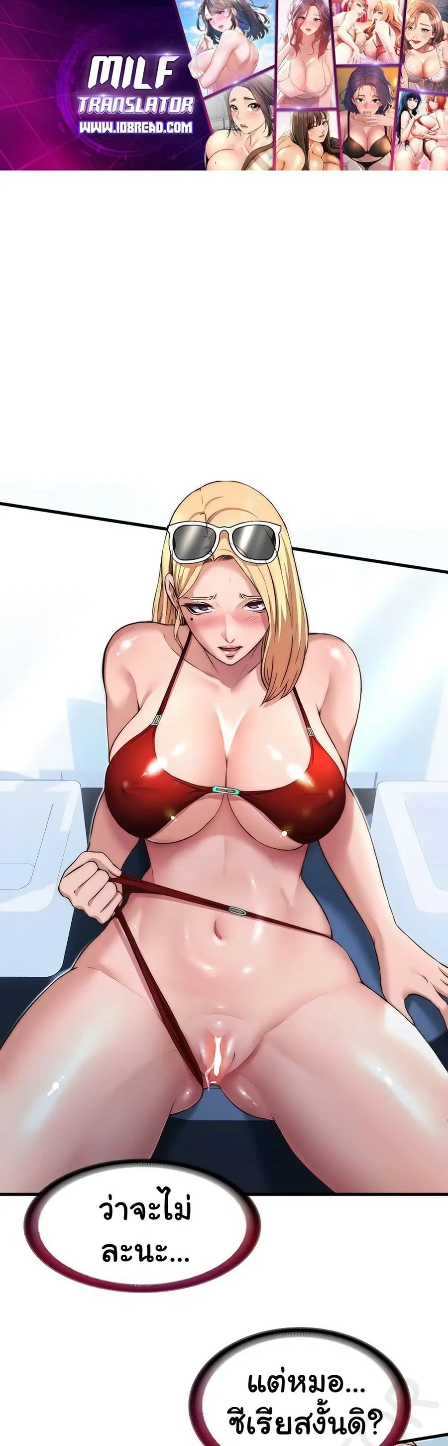 A Situation Full of Erections ตอนที่ 17 หน้า 1