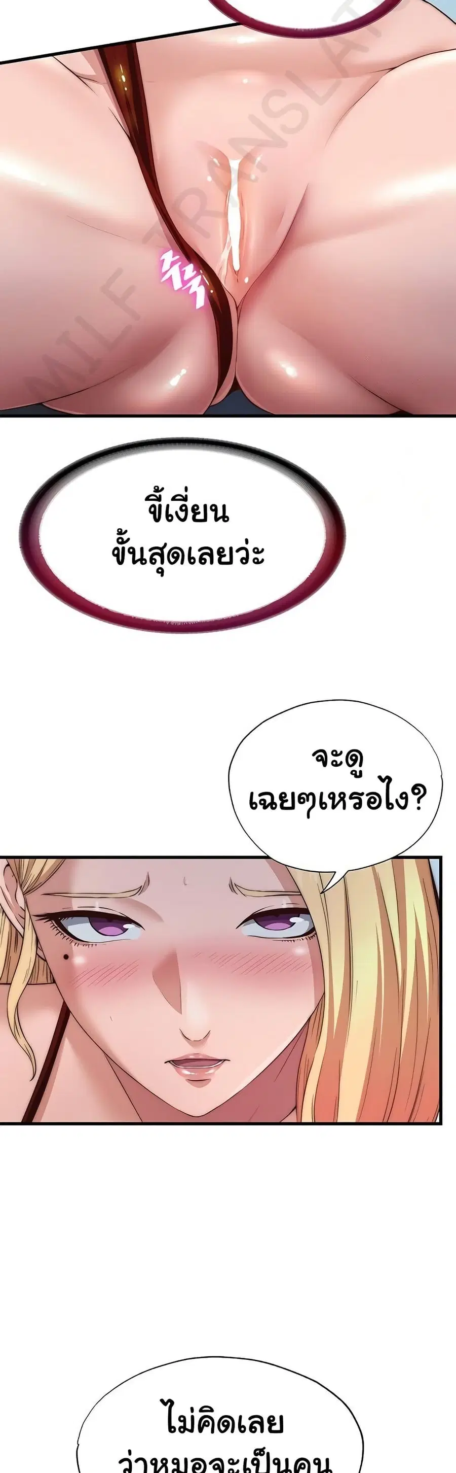 A Situation Full of Erections ตอนที่ 17 หน้า 2
