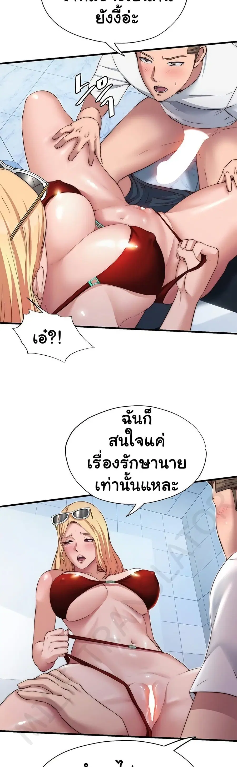 A Situation Full of Erections ตอนที่ 17 หน้า 3