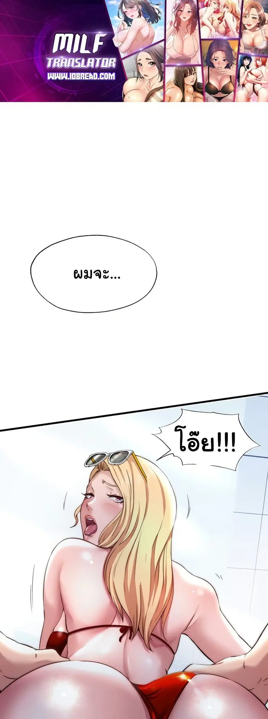 A Situation Full of Erections ตอนที่ 18 หน้า 1