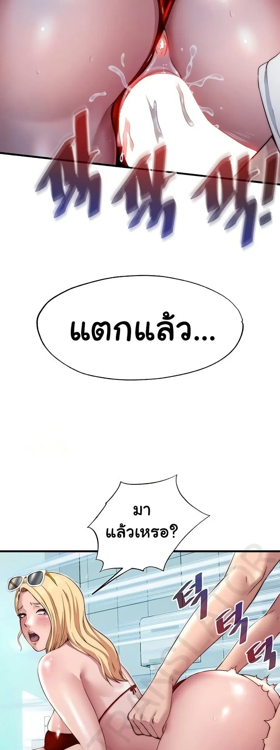 A Situation Full of Erections ตอนที่ 18 หน้า 2
