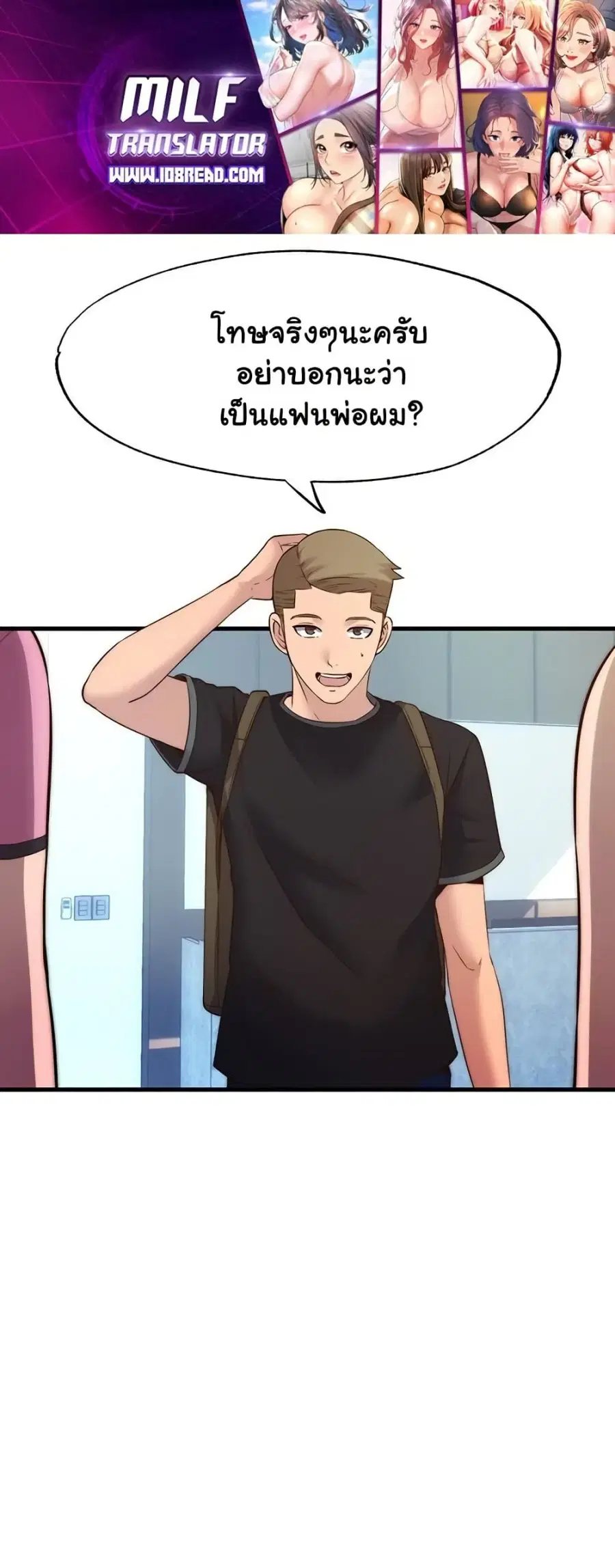 A Situation Full of Erections ตอนที่ 2 หน้า 1