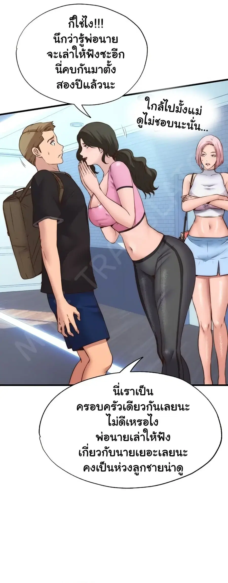 A Situation Full of Erections ตอนที่ 2 หน้า 2