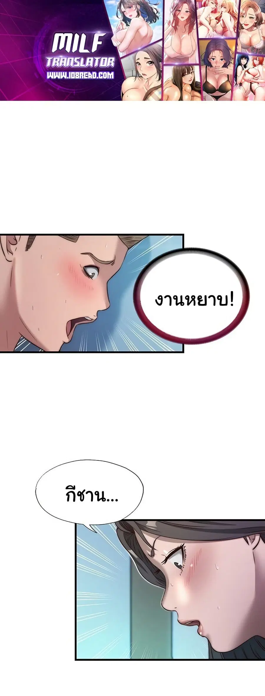 A Situation Full of Erections ตอนที่ 20 หน้า 1
