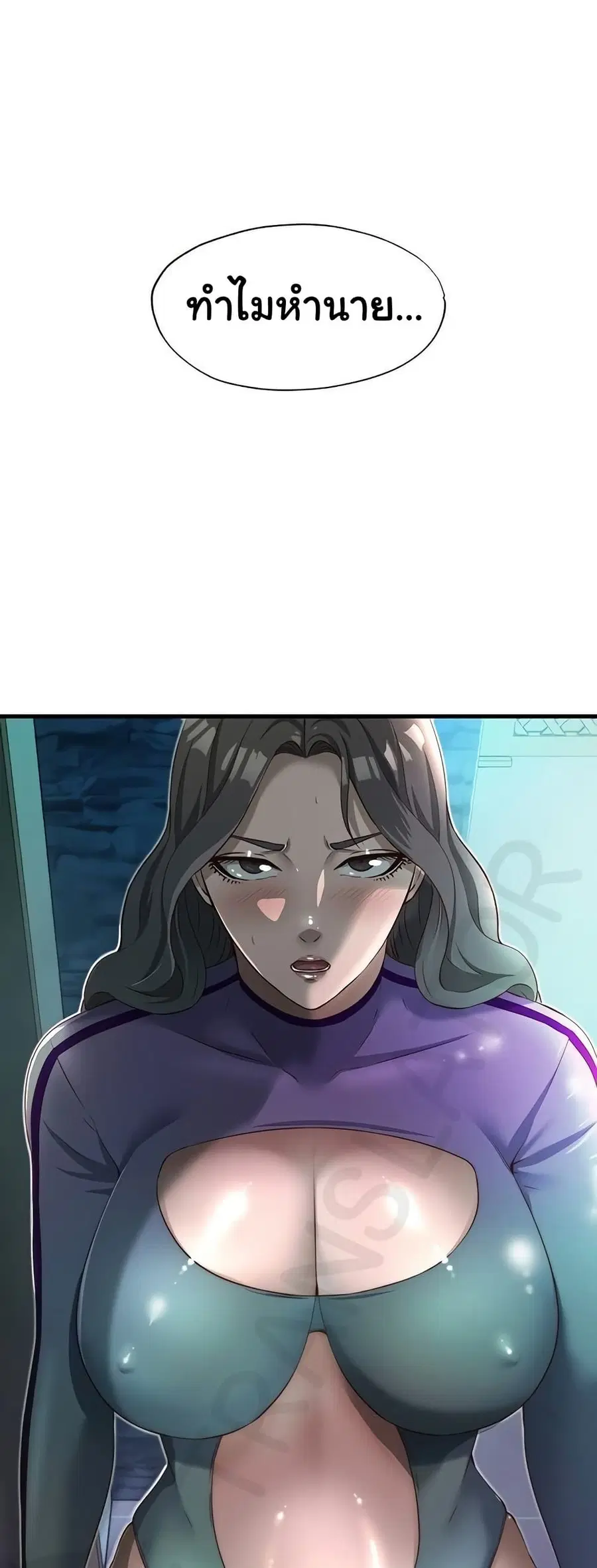 A Situation Full of Erections ตอนที่ 20 หน้า 2